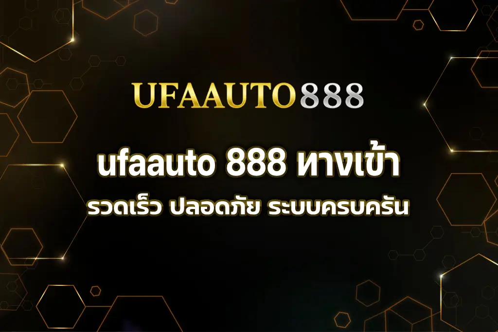 ufaauto888