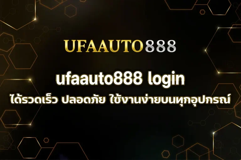 ufaauto888