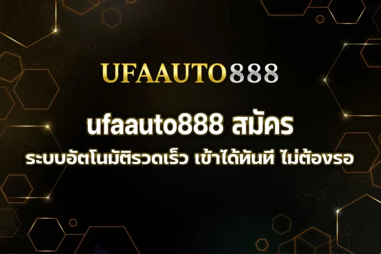 ufaauto888