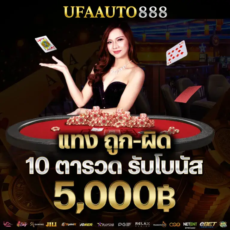 ufaauto888