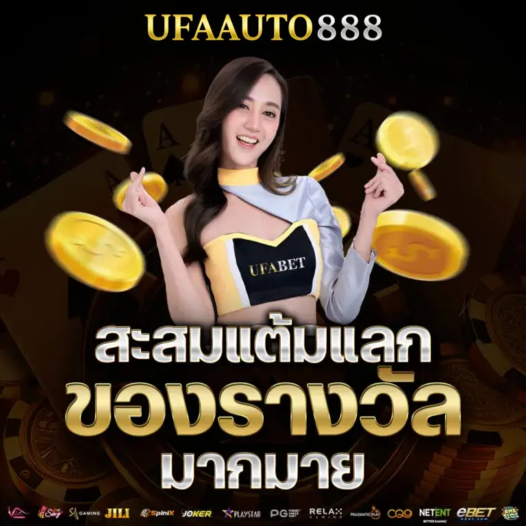 ufaauto888