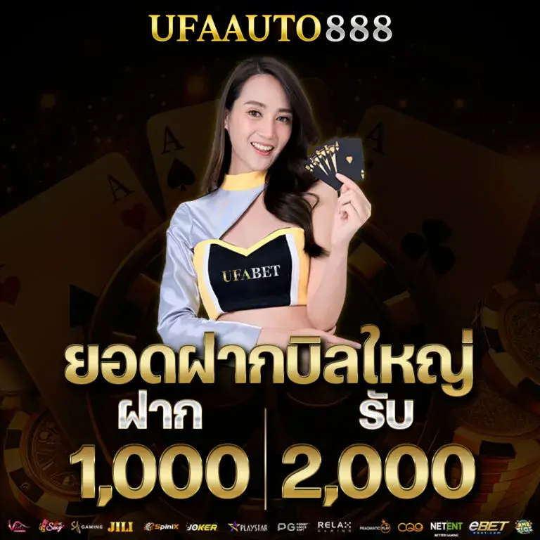 ufaauto888