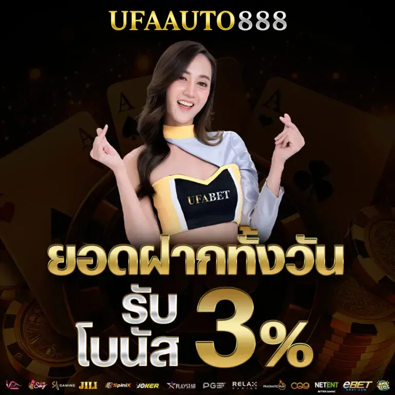 ufaauto888