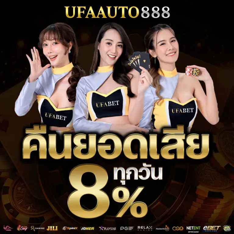 ufaauto888