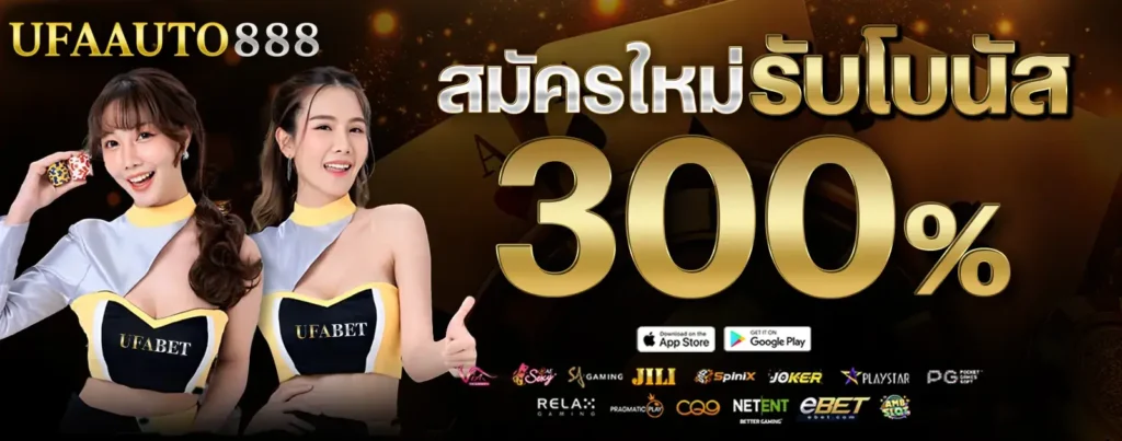 ufaauto888