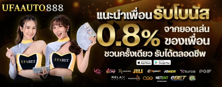 ufaauto888