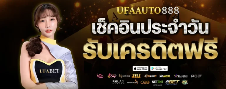 ufaauto888